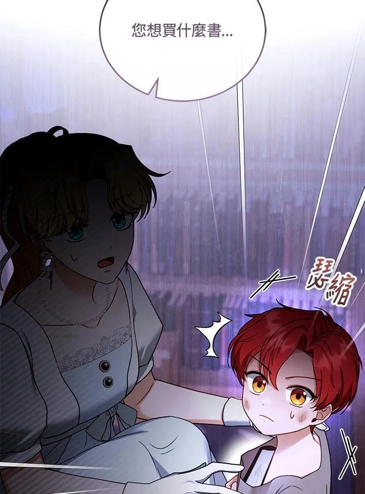 第43话 第95页