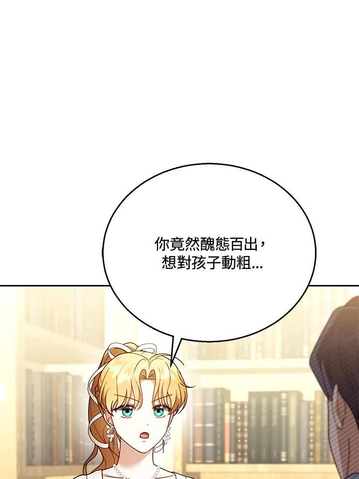 第44话 第6页