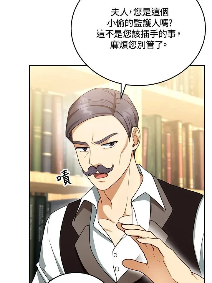 第44话 第8页