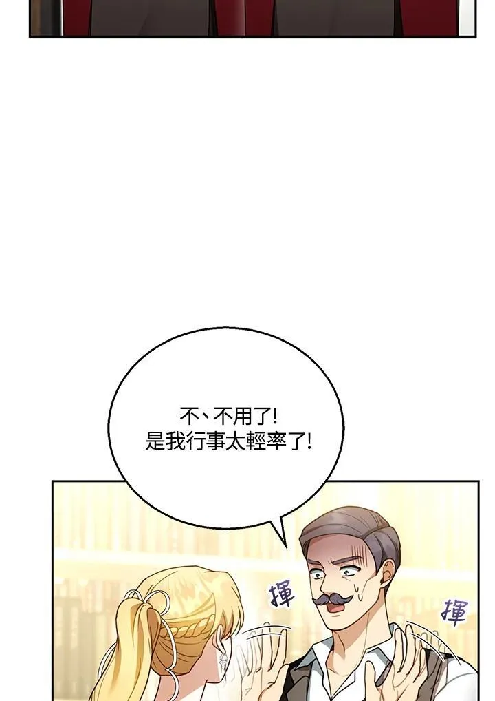 第44话 第16页