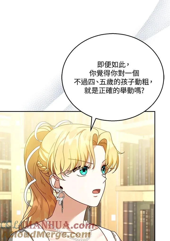 第44话 第21页