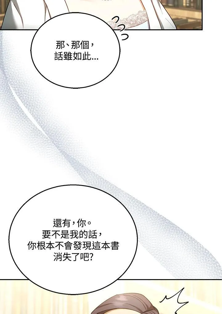 第44话 第22页
