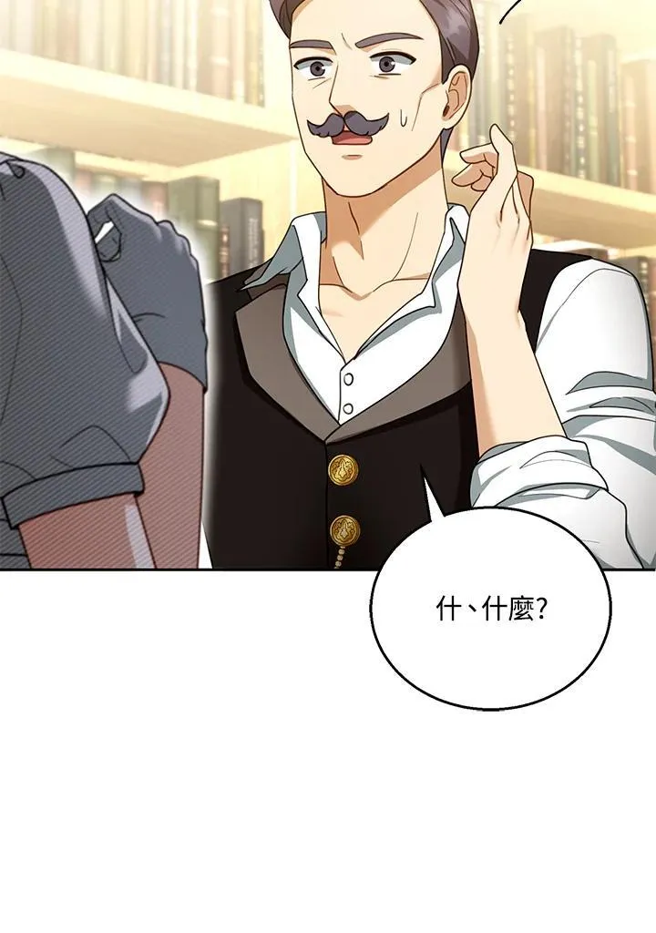 第44话 第23页