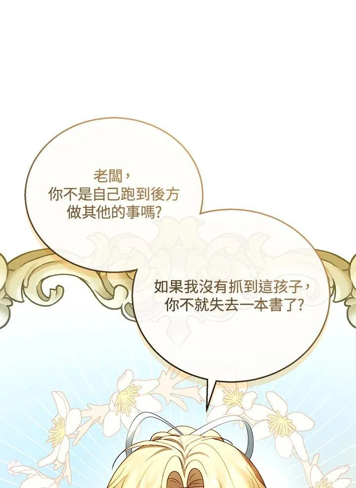 第44话 第24页