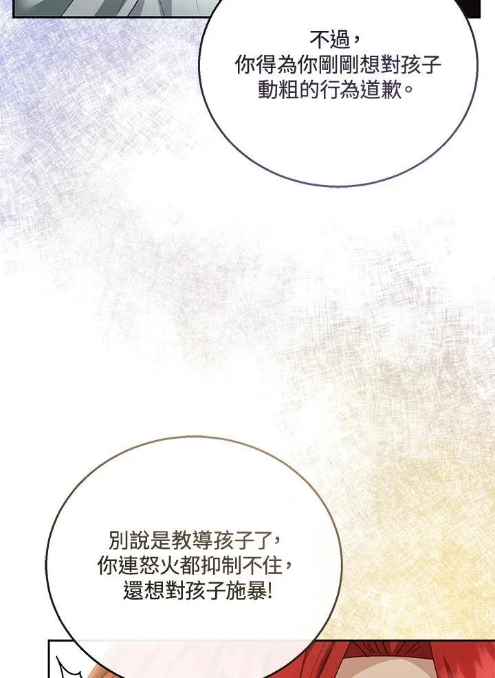 第44话 第28页
