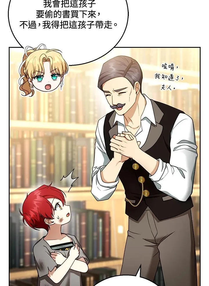 第44话 第30页