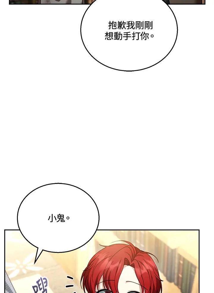 第44话 第31页