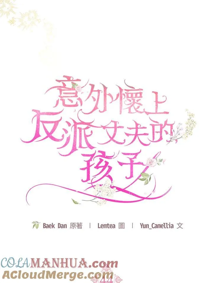 第44话 第37页
