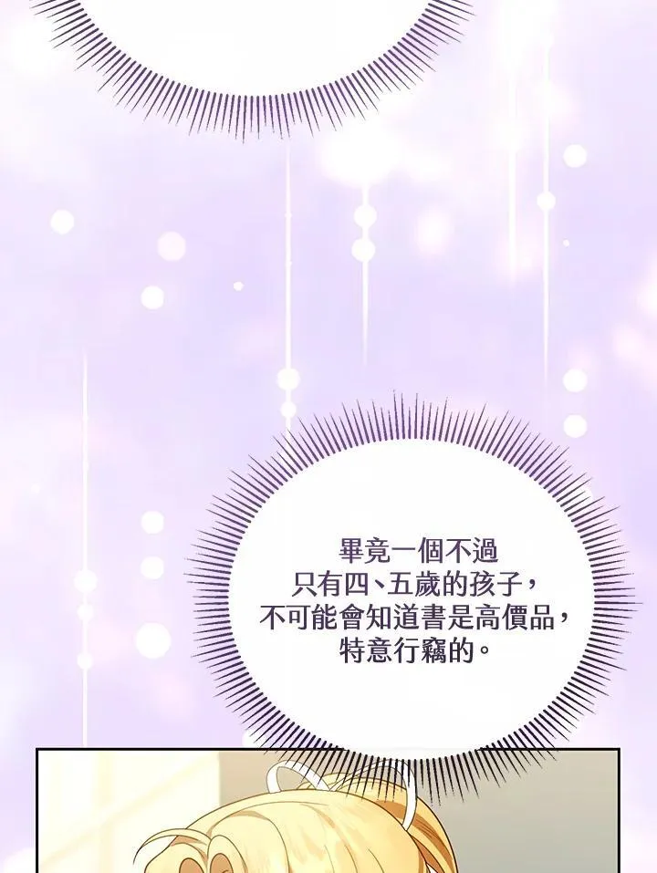第44话 第44页