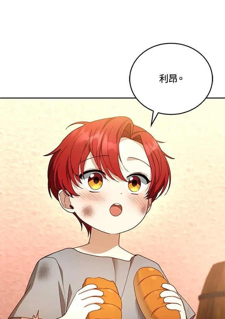 第44话 第50页