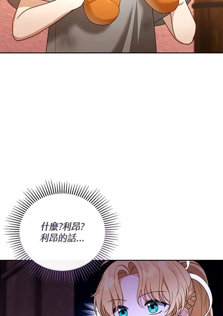 第44话 第51页