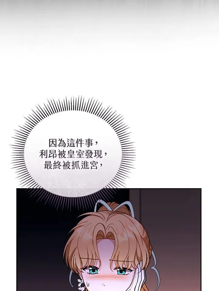 第44话 第67页