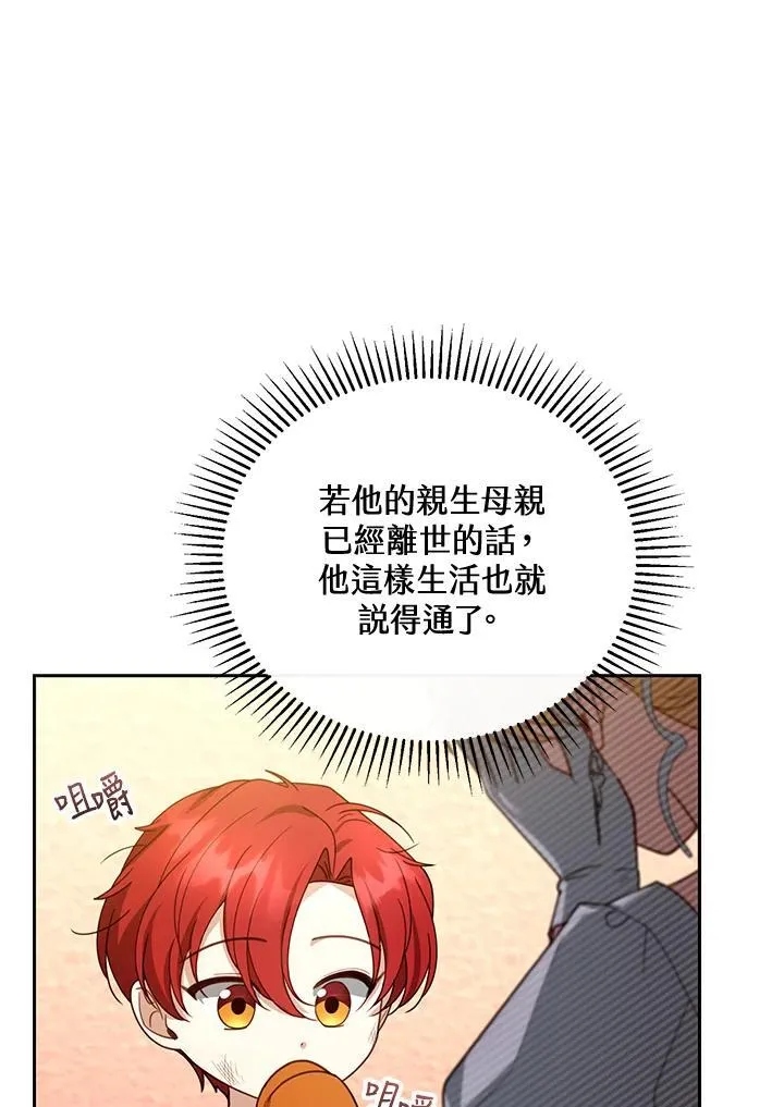 第44话 第71页