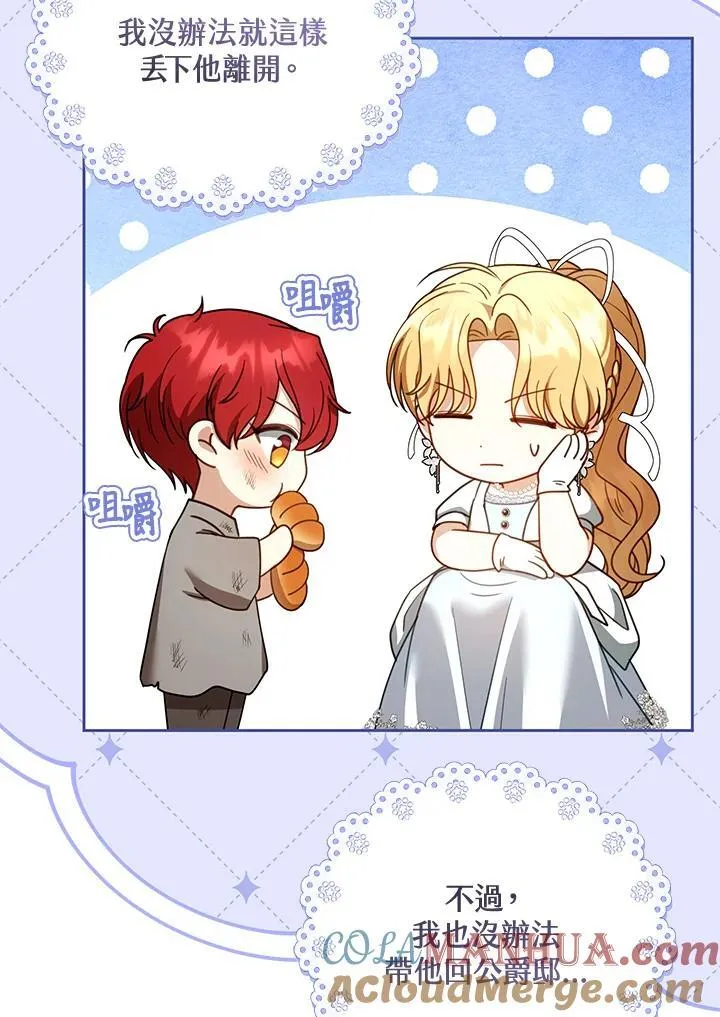 第44话 第73页