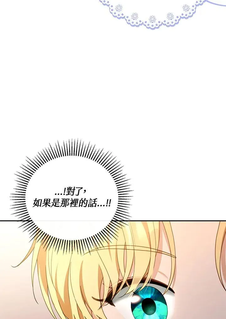 第44话 第74页