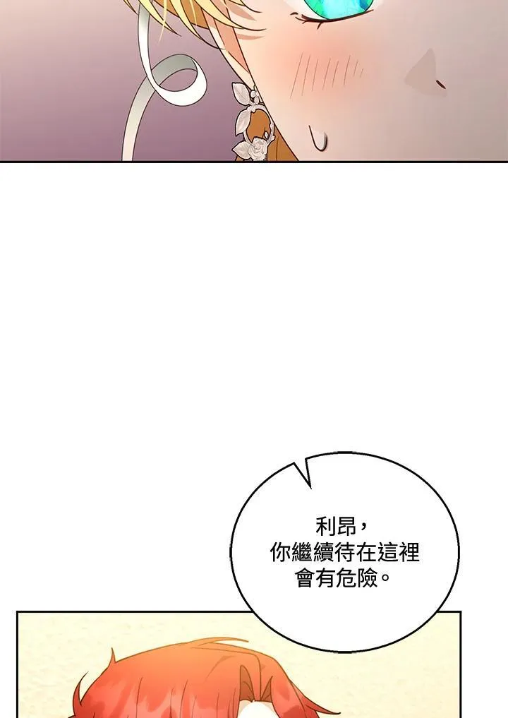 第44话 第75页