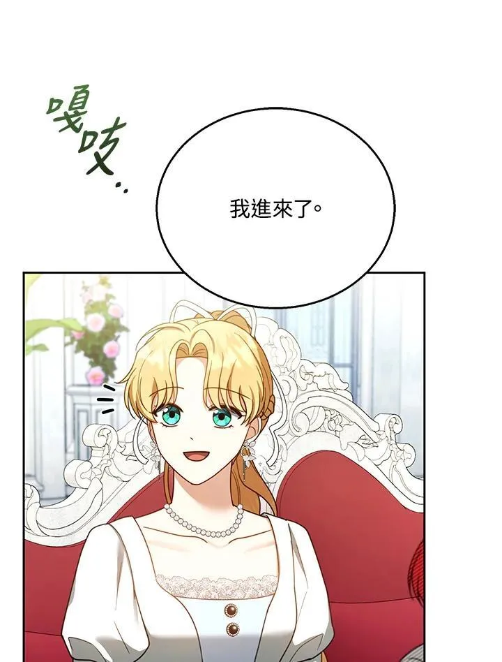 第44话 第86页