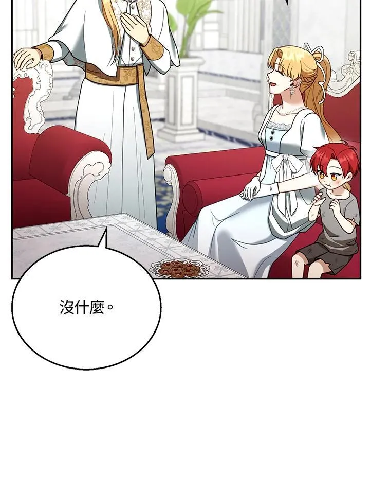第44话 第88页