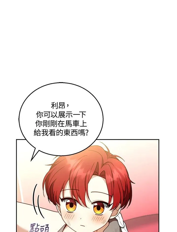 第44话 第95页