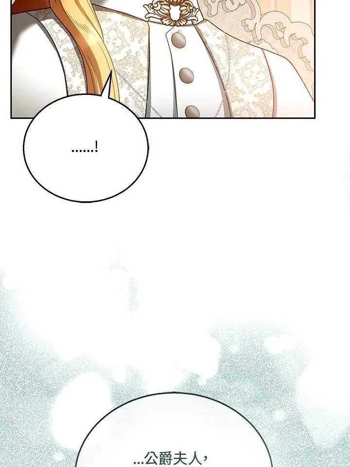 第44话 第100页