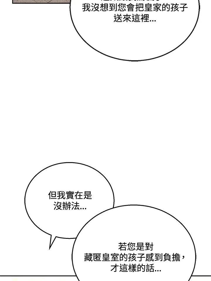 第44话 第103页