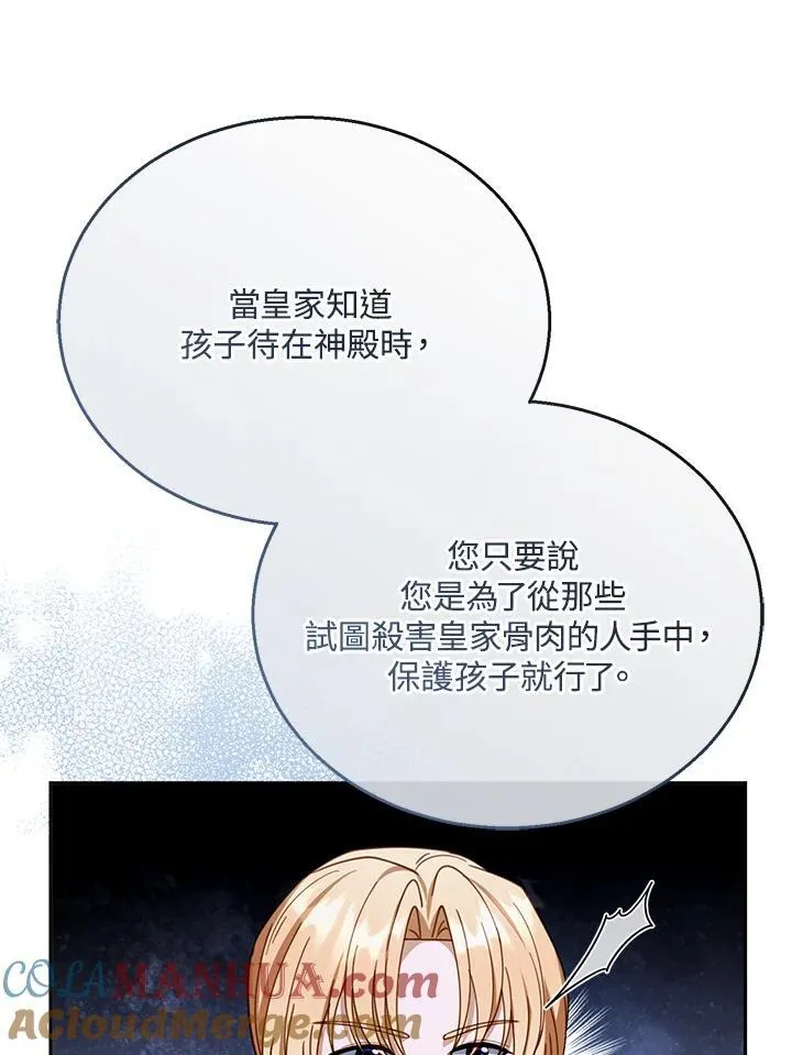 第44话 第105页