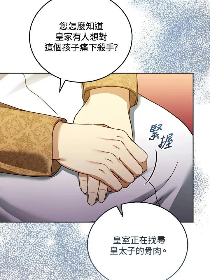 第44话 第107页