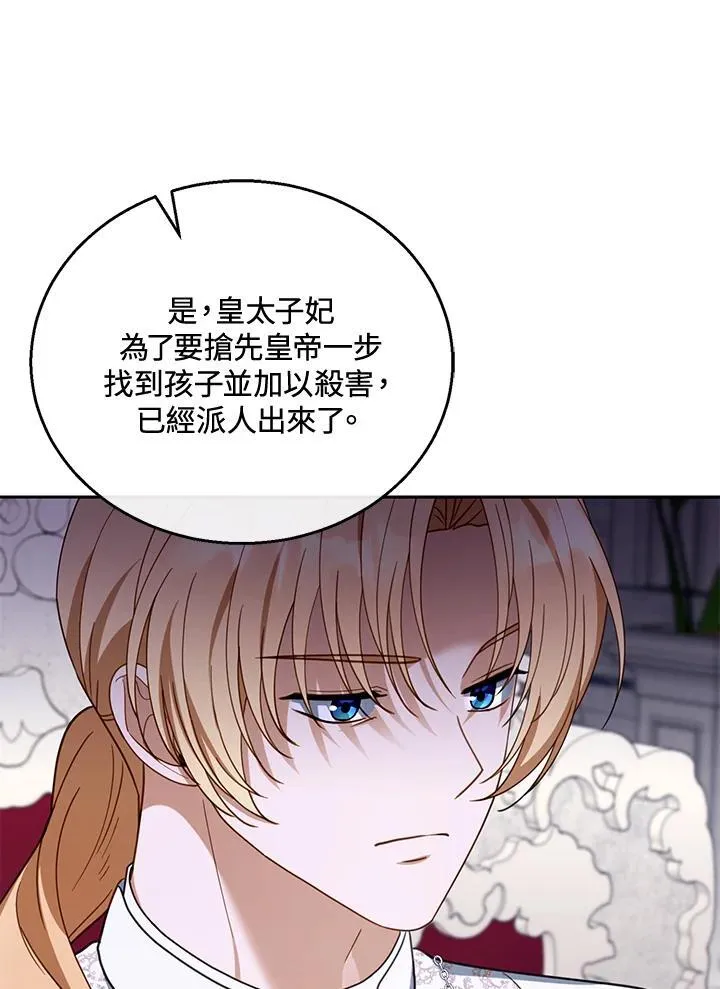 第44话 第110页
