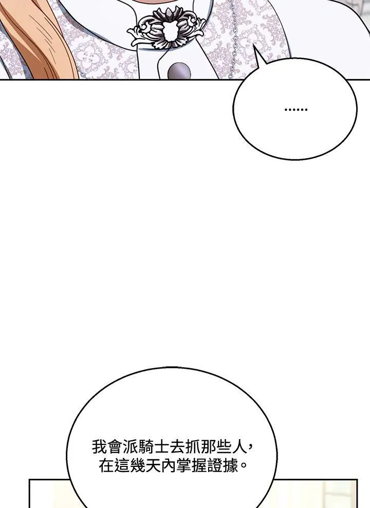 第44话 第111页