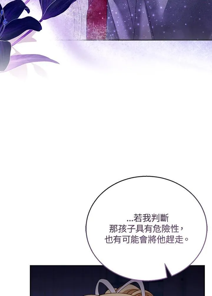第45话 第3页