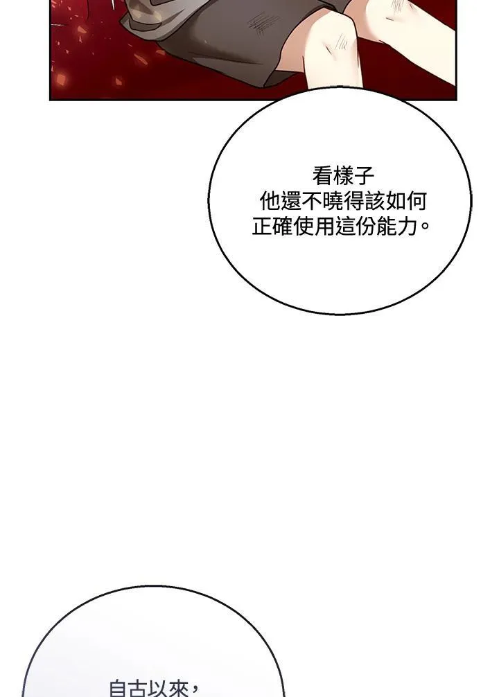 第45话 第6页