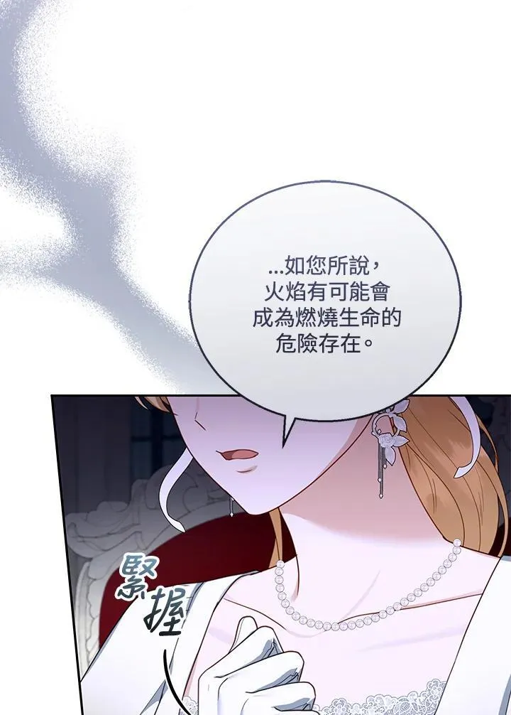 第45话 第8页