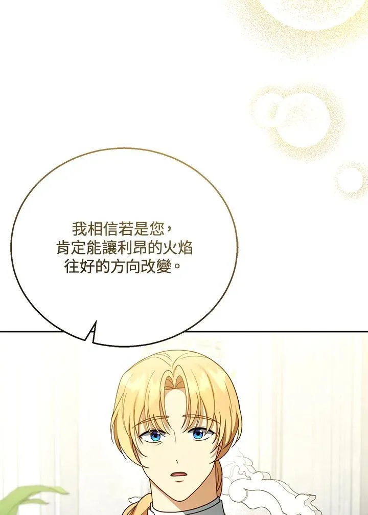 第45话 第11页
