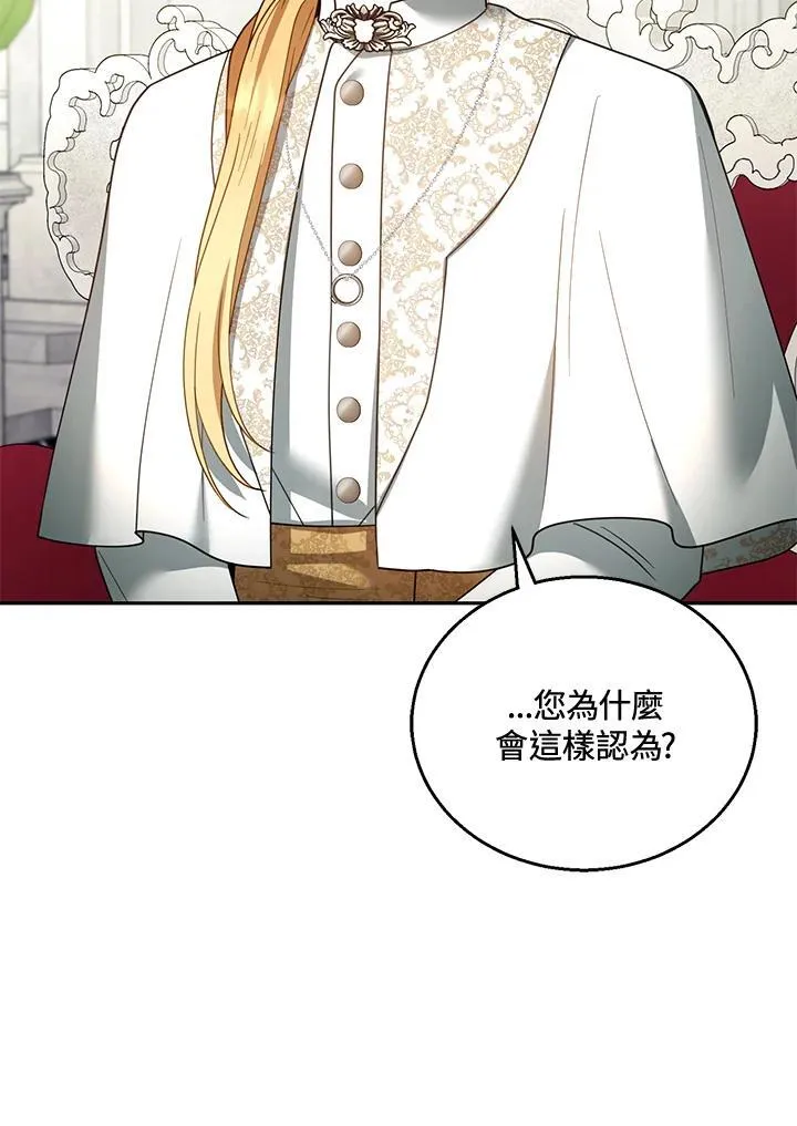 第45话 第12页