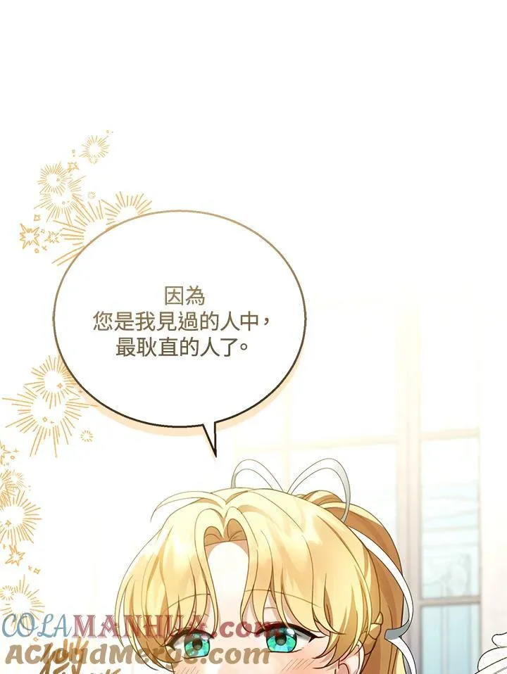 第45话 第13页