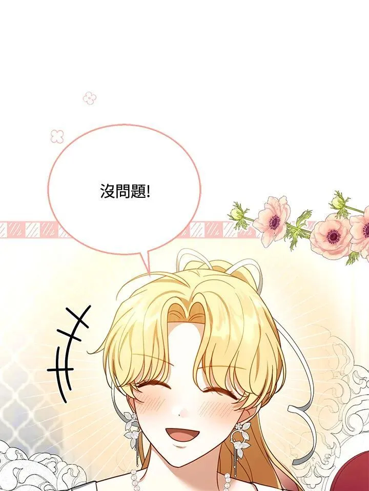 第45话 第18页