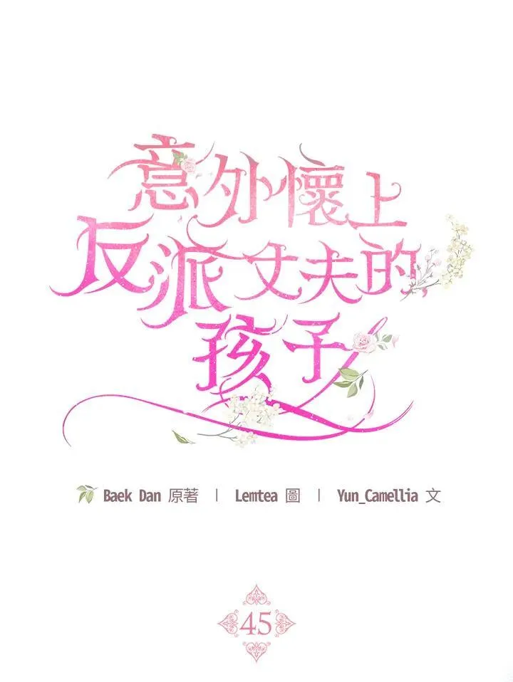 第45话 第20页