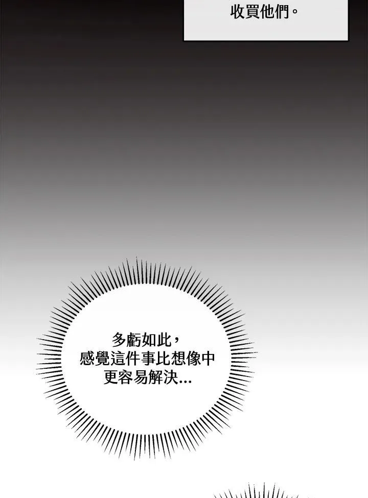 第45话 第31页