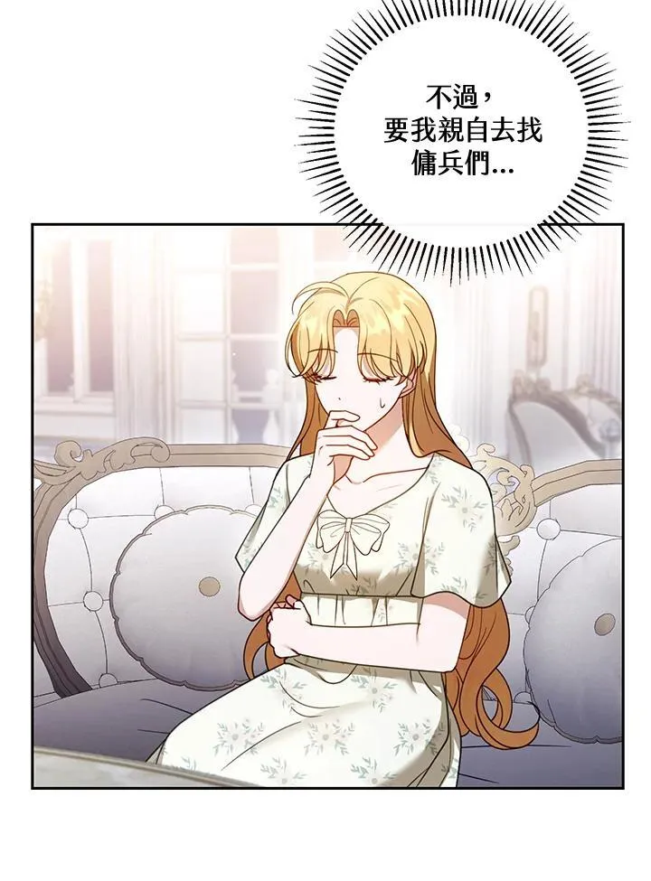 第45话 第32页