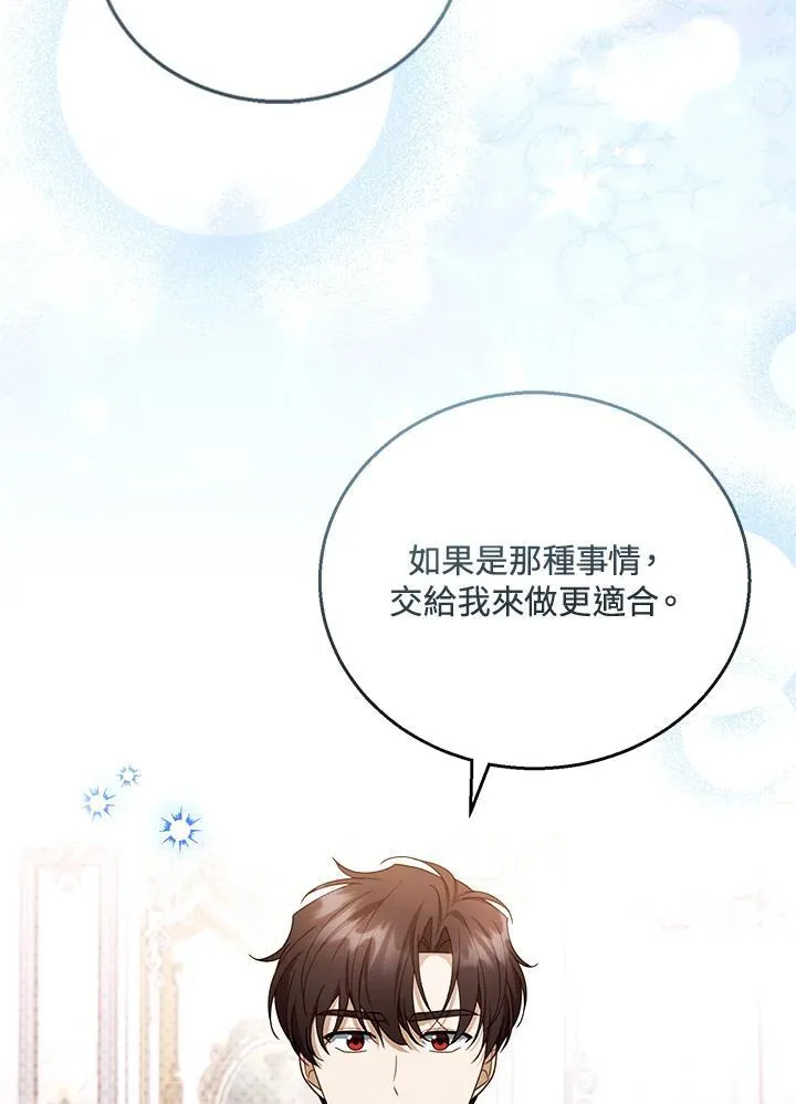 第45话 第38页