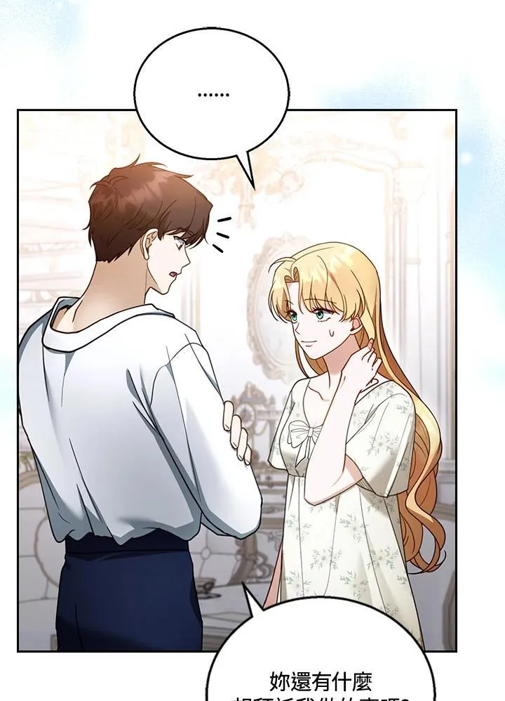 第45话 第40页