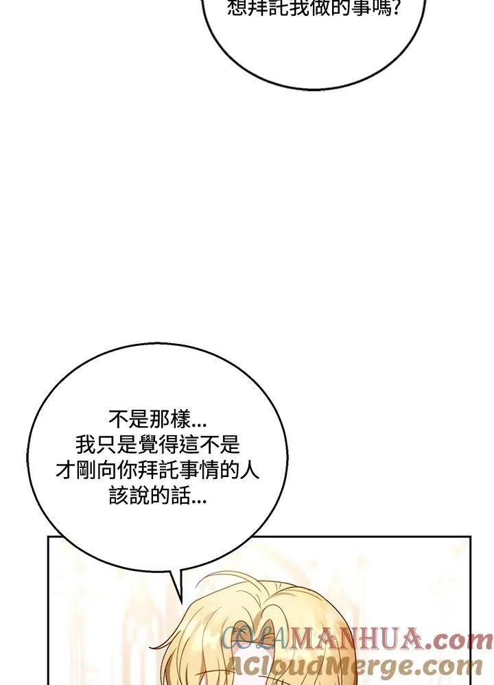 第45话 第41页