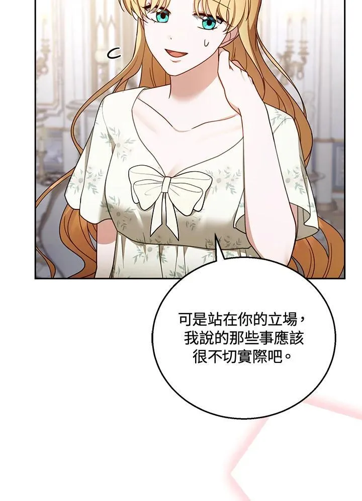 第45话 第42页