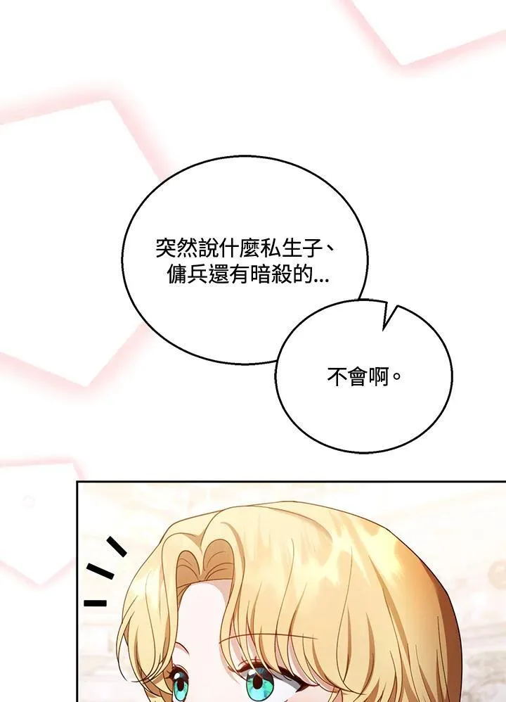 第45话 第43页