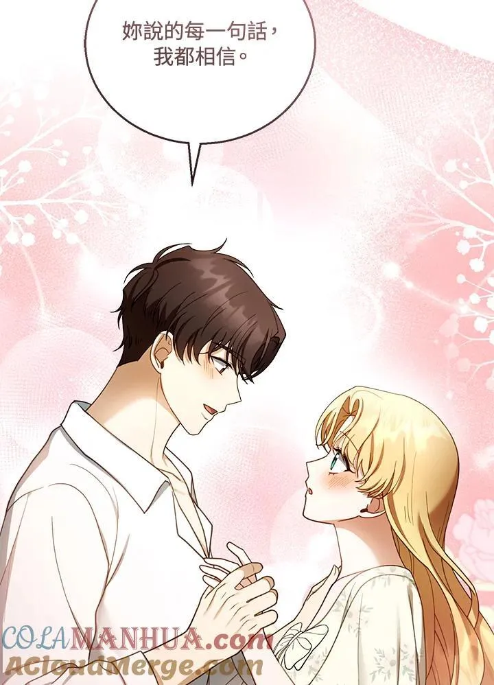 第45话 第45页