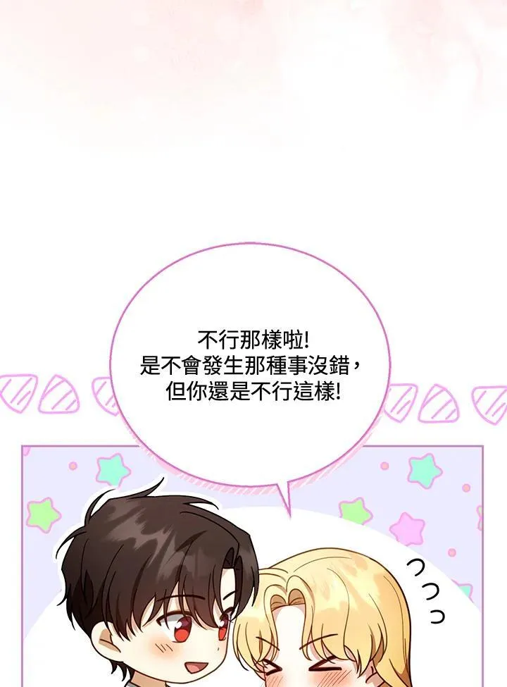 第45话 第50页