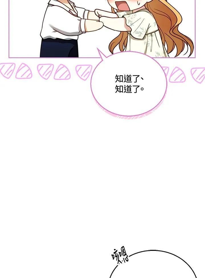 第45话 第51页