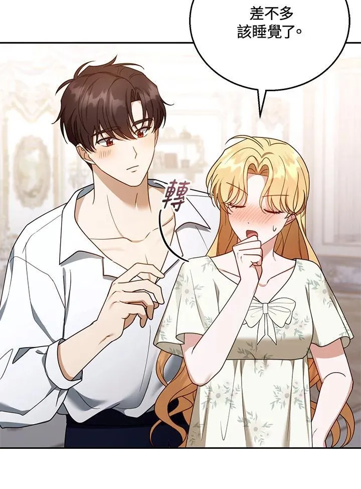 第45话 第52页