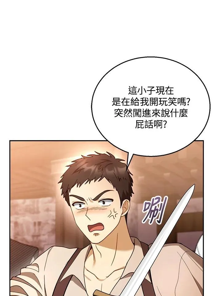 第45话 第66页