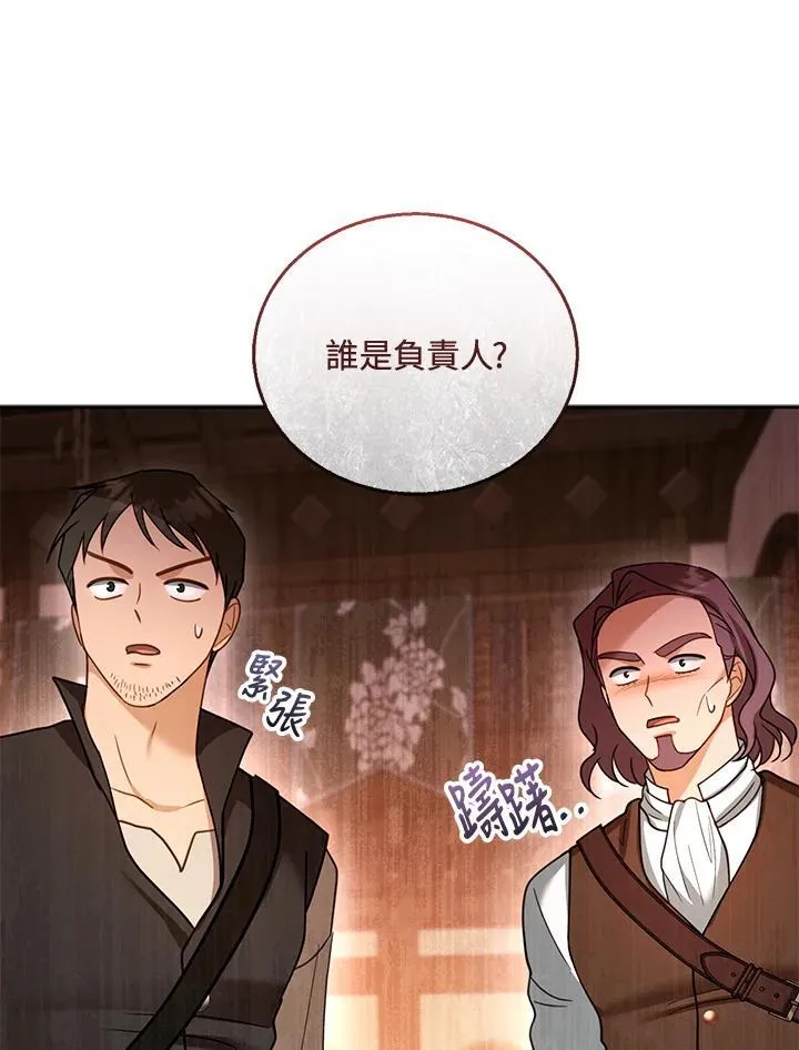 第45话 第75页